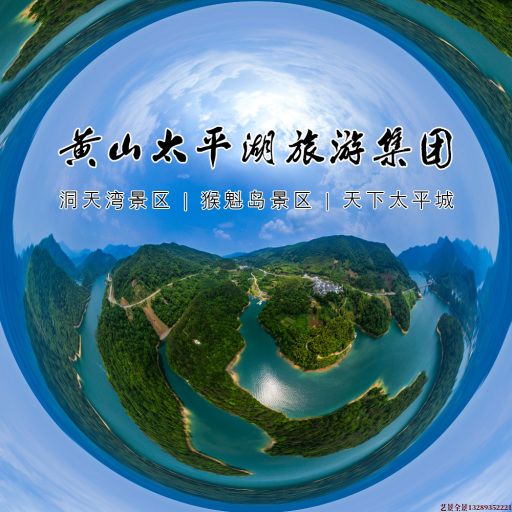 东澳镇720全景拍摄